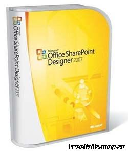 SharePoint Designer 2007 Rus (Frontpage 2007 Rus)